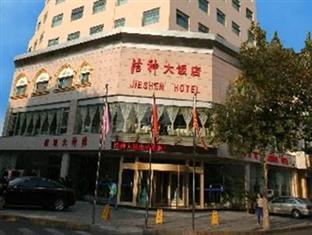 Отель Jieshen Циндао Экстерьер фото